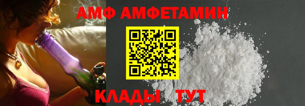 АМФ VHQ Нерюнгри