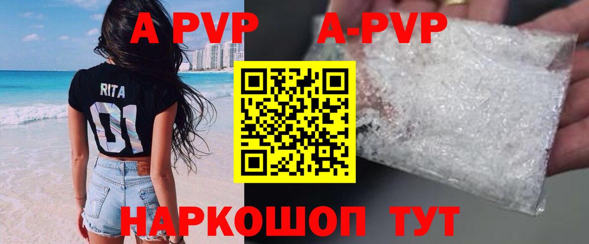 A-PVP мука  Вход с VPN  Нерюнгри  A PVP Crystall  Alpha-PVP СК КРИС 