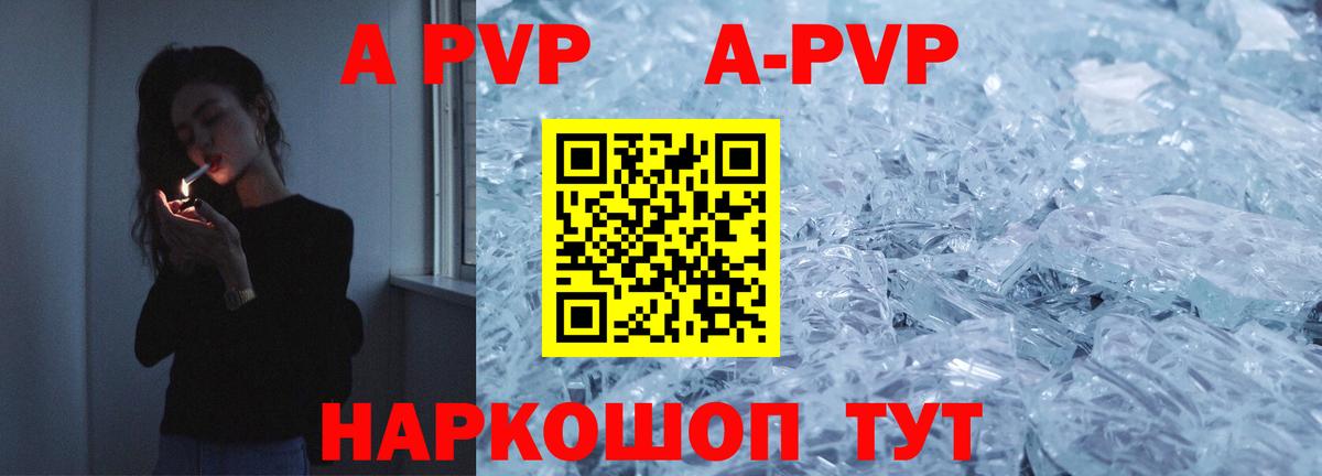 А ПВП крисы CK Нерюнгри
