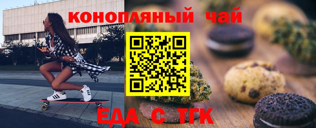 Cannafood марихуана  Вход с VPN  Нерюнгри 
