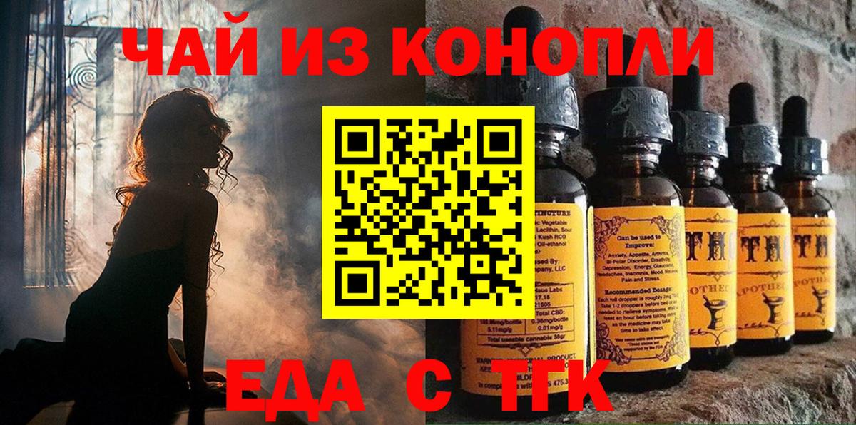 Cannafood марихуана Нерюнгри