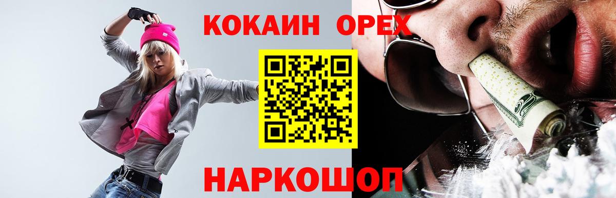 COCAIN Fish Scale  Вход с VPN  Нерюнгри  КОКАИН Боливия 