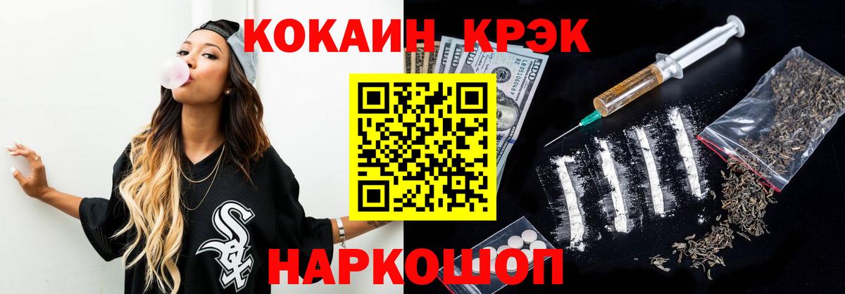 COCAIN 97% Нерюнгри