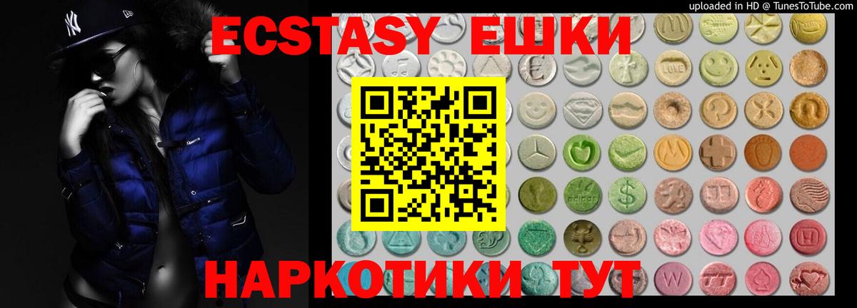 Экстази DUBAI  что такое   Нерюнгри  ЭКСТАЗИ  Ecstasy 300 mg  Вход с VPN 