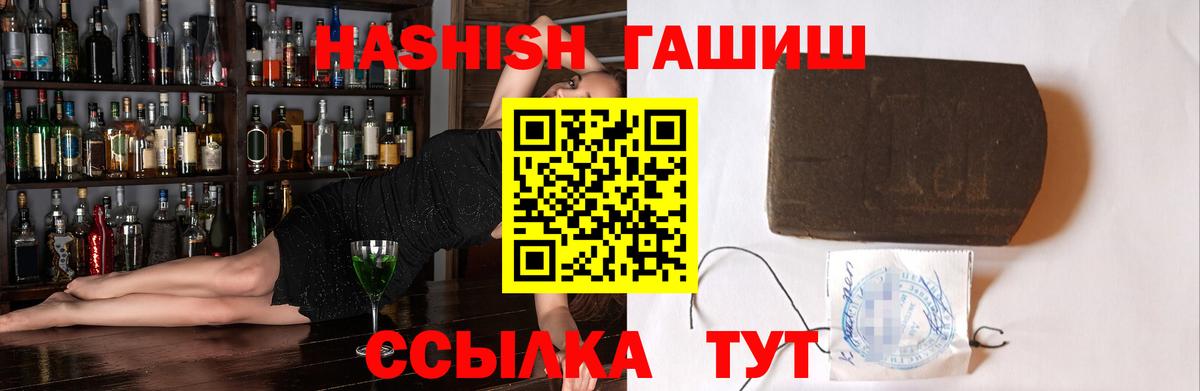 ГАШИШ 40% ТГК Нерюнгри