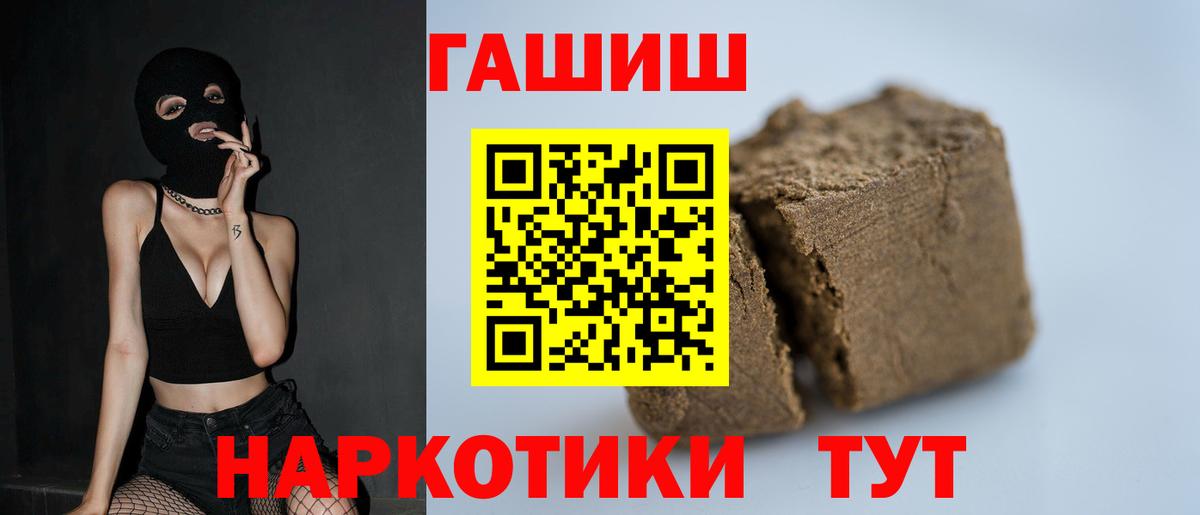 Нерюнгри  ГАШИШ Ice-O-Lator  Вход с VPN  Гашиш  ГАШИШ хэш 