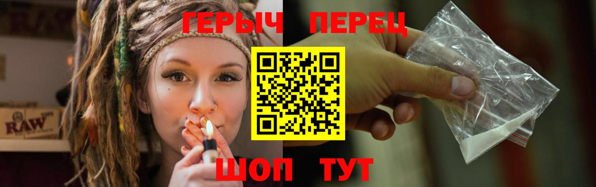 ГЕРОИН гречка  Вход с VPN  Нерюнгри 
