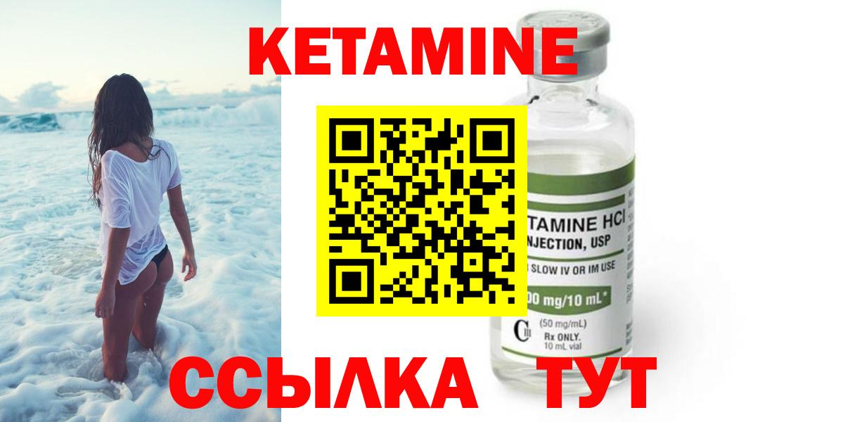 КЕТАМИН VHQ Нерюнгри