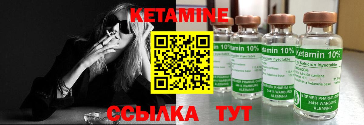 КЕТАМИН ketamine  Вход с VPN  Кетамин VHQ  MEGA зеркало  Нерюнгри 