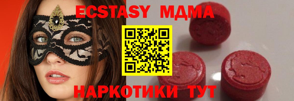 МДМА crystal  МДМА Molly  Нерюнгри  Вход с VPN 