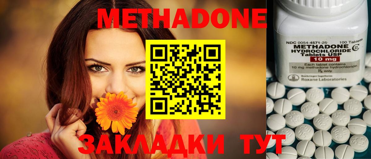 МЕТАДОН мёд  Вход с VPN  Метадон белоснежный  Нерюнгри 