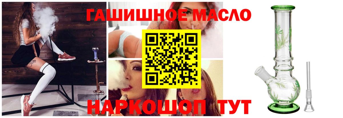 Нерюнгри  Дистиллят ТГК THC oil  даркнет сайт  Вход с VPN 
